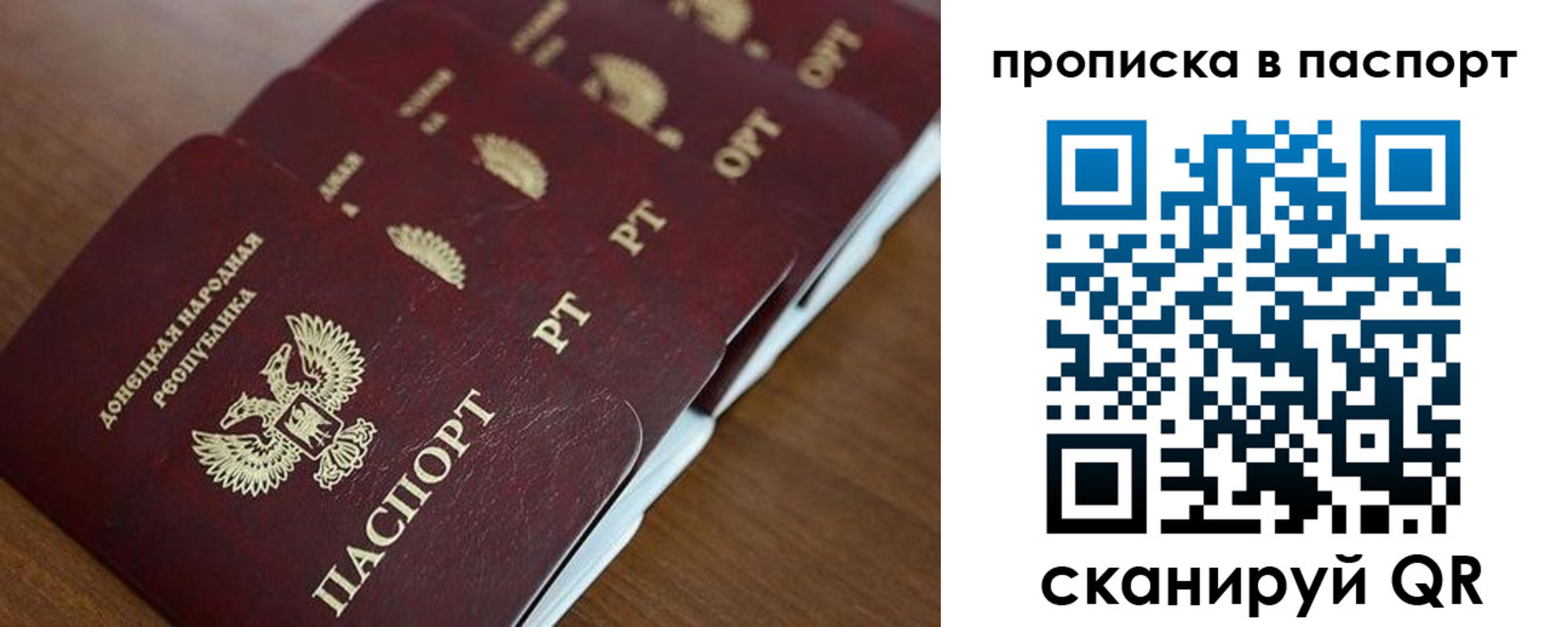 прописка паспорт в Никольске