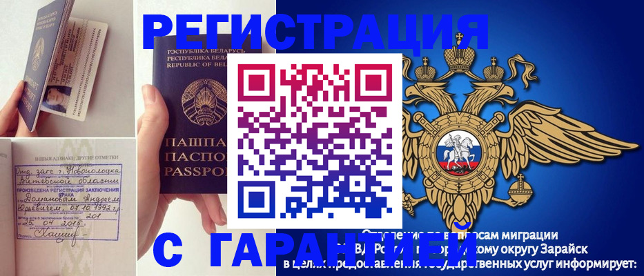 прописка законно в Никольске