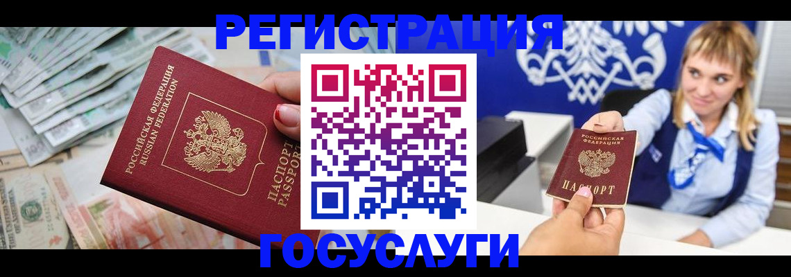 прописка регистрация в Никольске