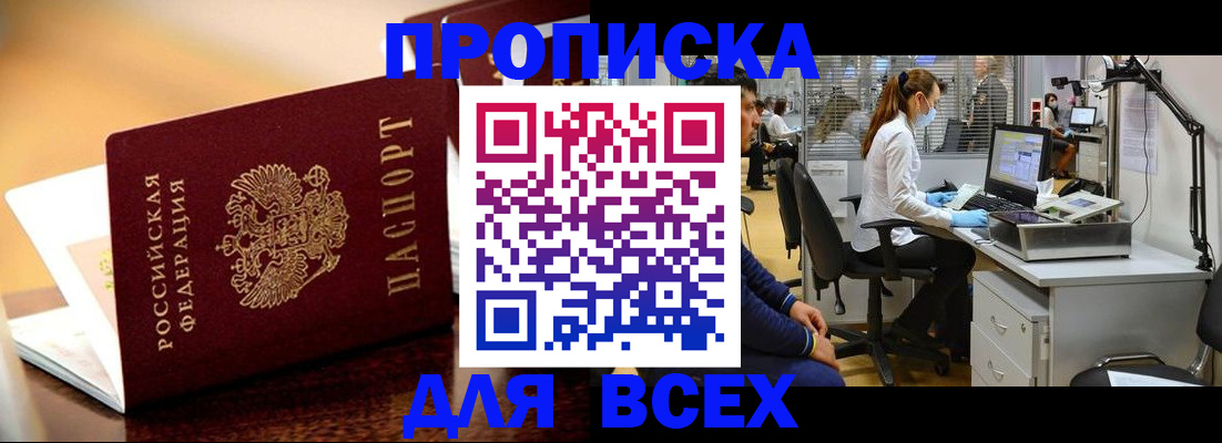 найти адрес прописки в Никольске