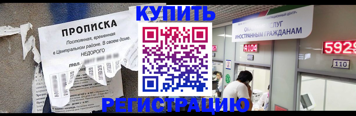 прописка в квартире в Никольске