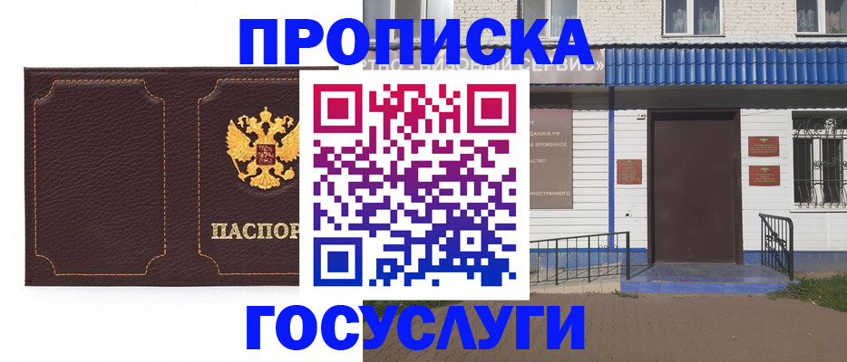 регистрация для дет. сада в Никольске