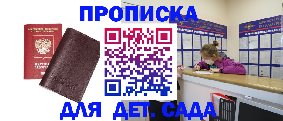 найти адрес прописки в Никольске