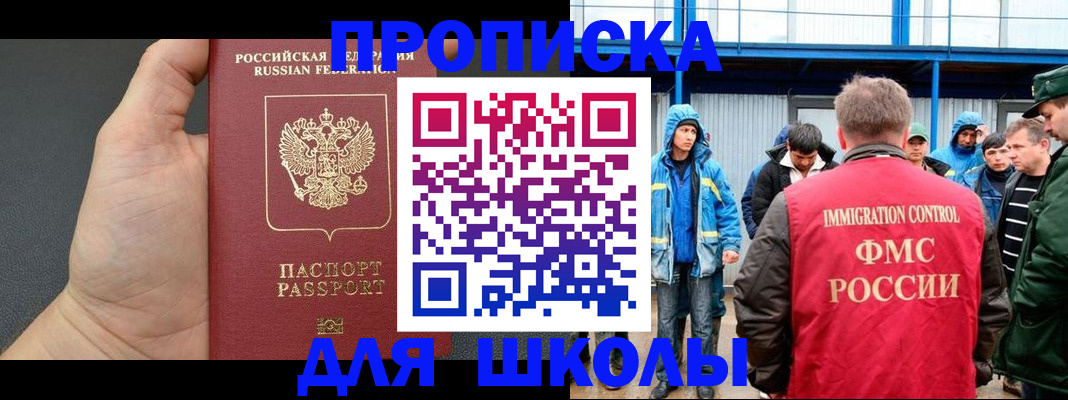 регистрация для дет. сада в Никольске